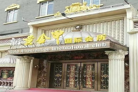 福州黄金甲KTV会所